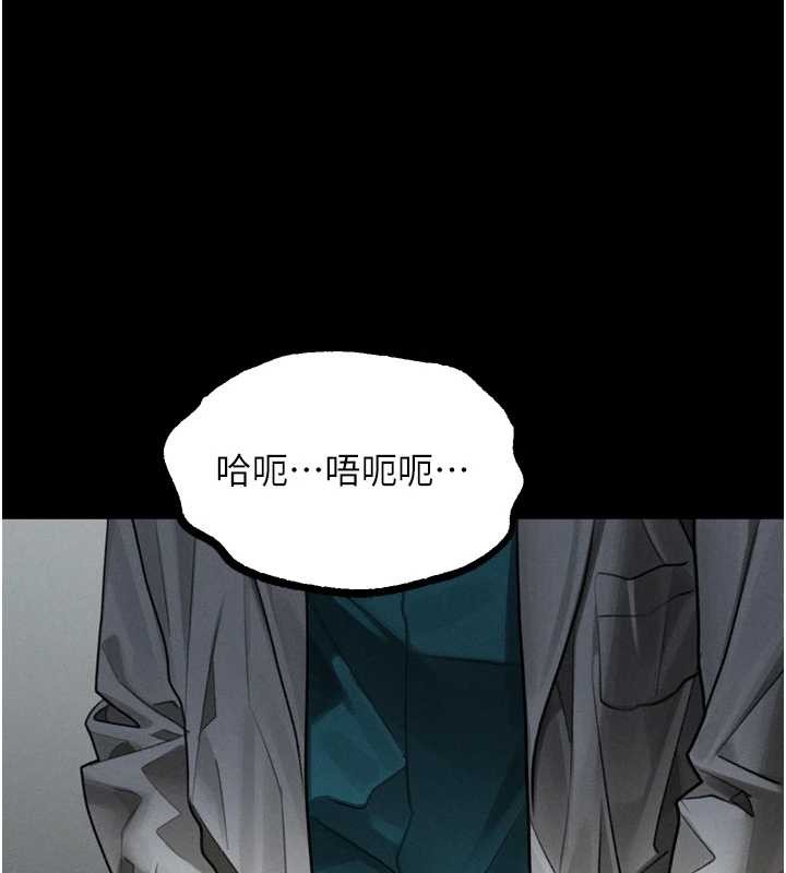 堕落物语2 - 第48話-醫師的「深入檢查」 - page 132