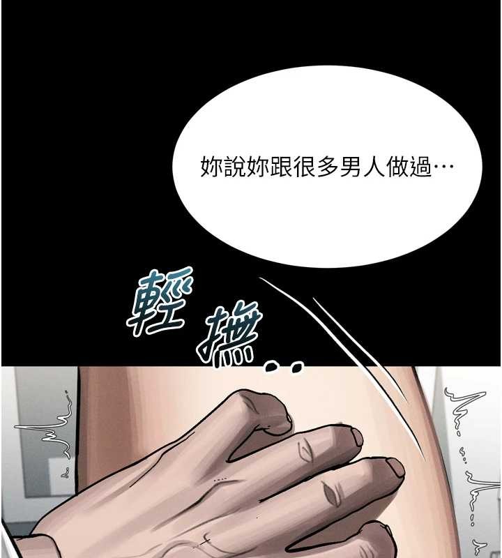 堕落物语2 - 第48話-醫師的「深入檢查」 - page 147