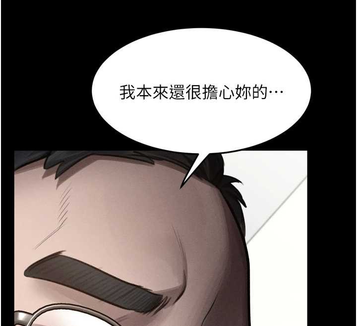 堕落物语2 - 第48話-醫師的「深入檢查」 - page 150