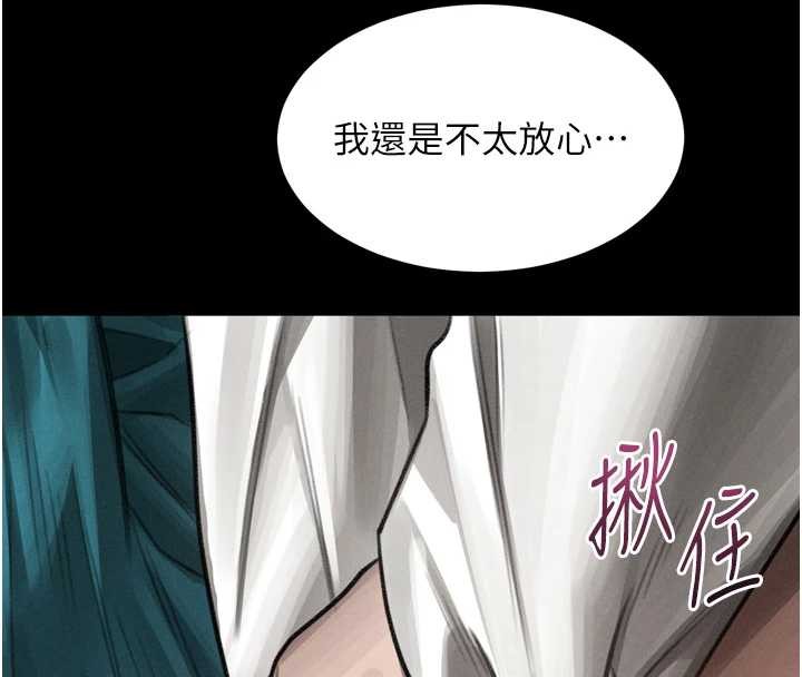堕落物语2 - 第48話-醫師的「深入檢查」 - page 162