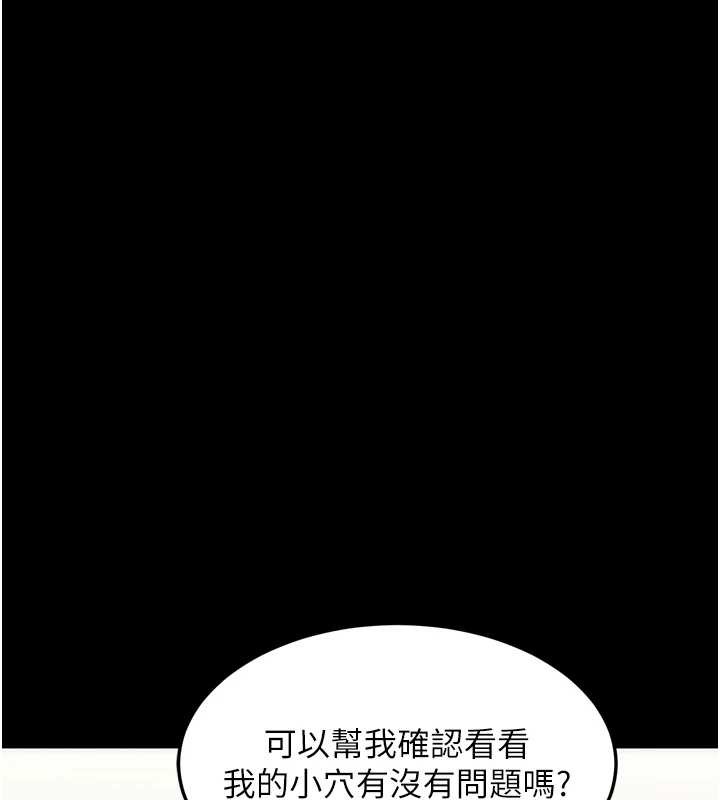 堕落物语2 - 第48話-醫師的「深入檢查」 - page 164