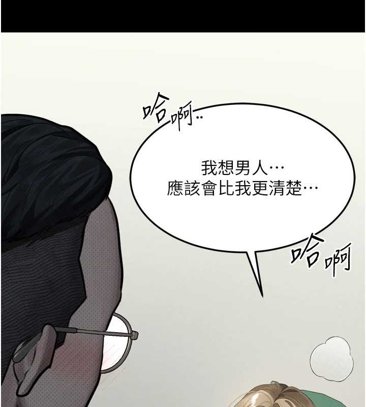 堕落物语2 - 第48話-醫師的「深入檢查」 - page 169