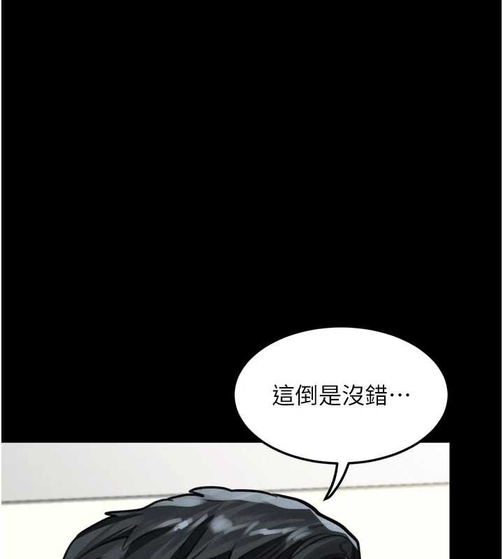 堕落物语2 - 第48話-醫師的「深入檢查」 - page 172