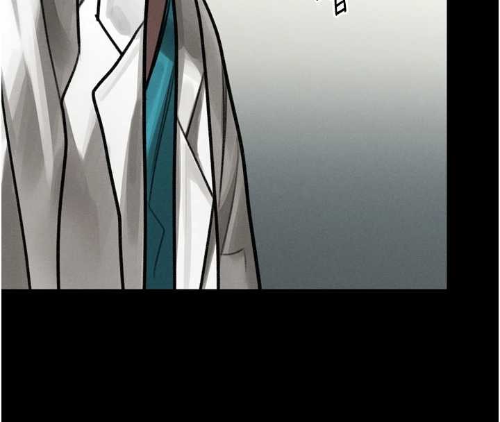 堕落物语2 - 第48話-醫師的「深入檢查」 - page 174