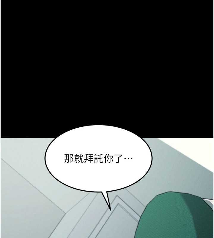 堕落物语2 - 第48話-醫師的「深入檢查」 - page 175