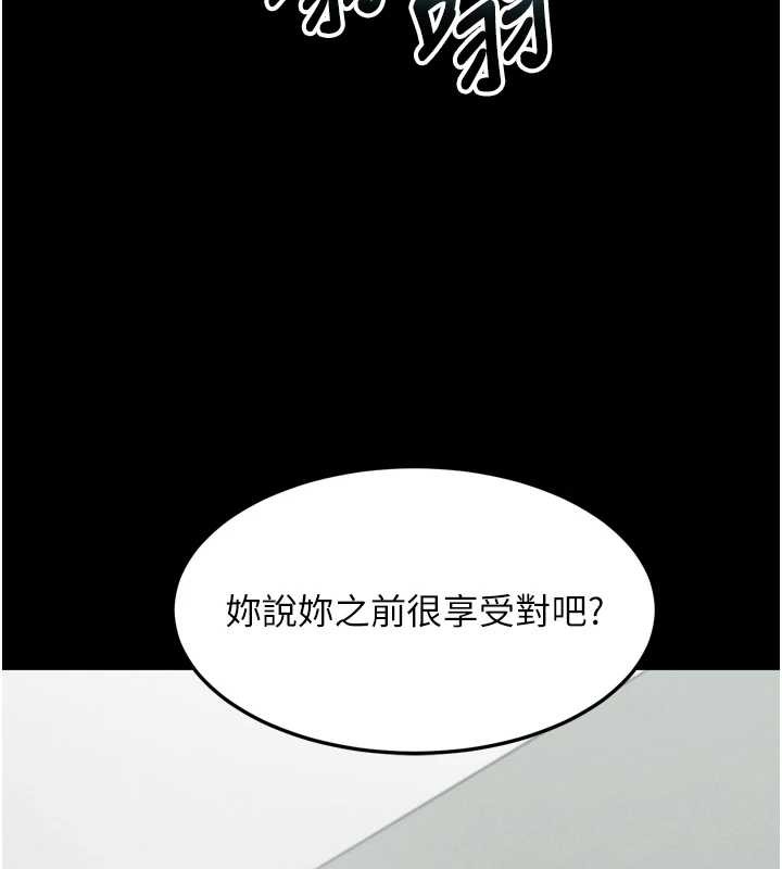 堕落物语2 - 第48話-醫師的「深入檢查」 - page 184