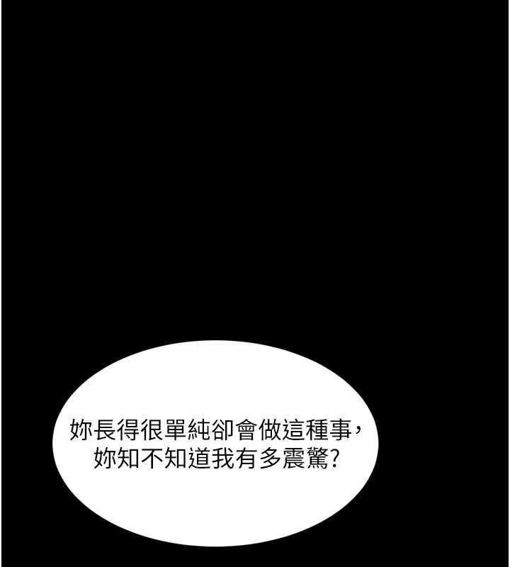 堕落物语2 - 第48話-醫師的「深入檢查」 - page 187