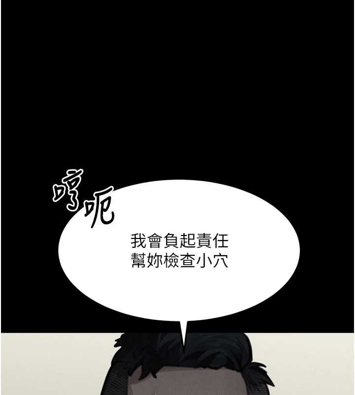 堕落物语2 - 第48話-醫師的「深入檢查」 - page 192