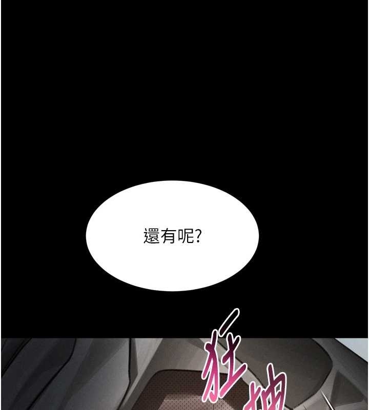 堕落物语2 - 第48話-醫師的「深入檢查」 - page 203