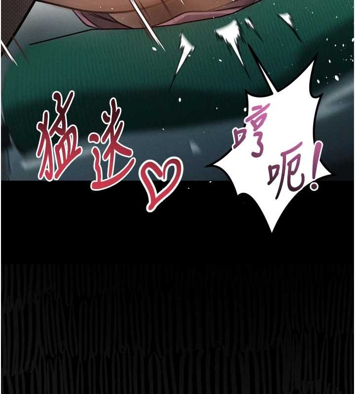 堕落物语2 - 第48話-醫師的「深入檢查」 - page 205