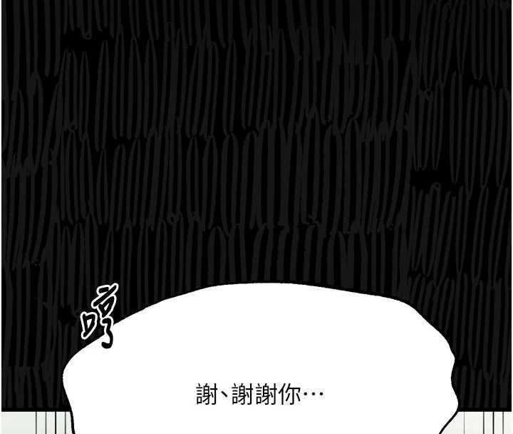 堕落物语2 - 第48話-醫師的「深入檢查」 - page 206