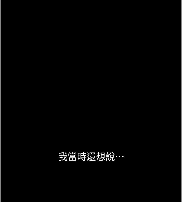 堕落物语2 - 第69話-累積的慾望徹底解放 - page 6