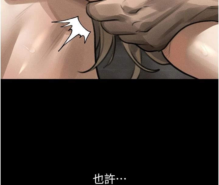 堕落物语2 - 第69話-累積的慾望徹底解放 - page 8