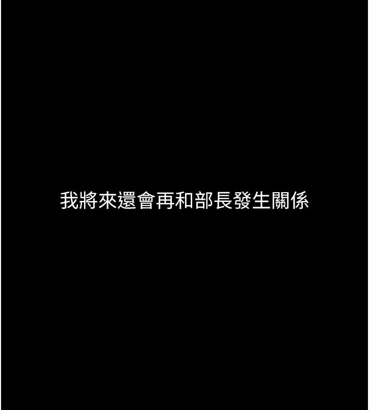 堕落物语2 - 第69話-累積的慾望徹底解放 - page 16