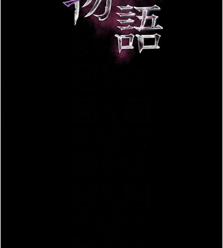 堕落物语2 - 第69話-累積的慾望徹底解放 - page 20