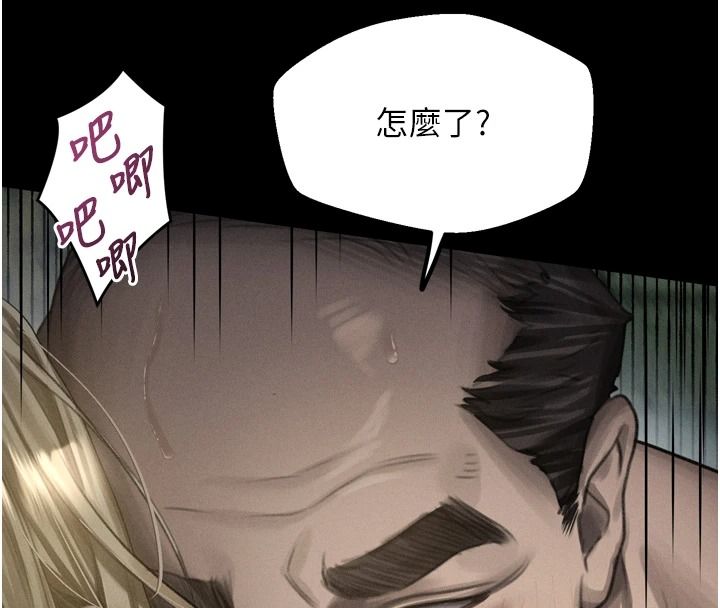 堕落物语2 - 第69話-累積的慾望徹底解放 - page 24