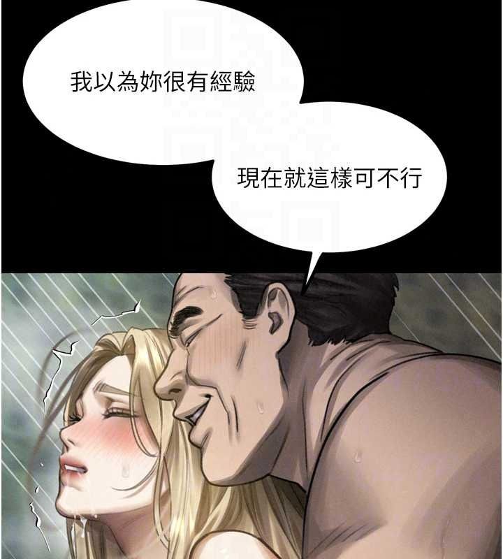 堕落物语2 - 第69話-累積的慾望徹底解放 - page 53