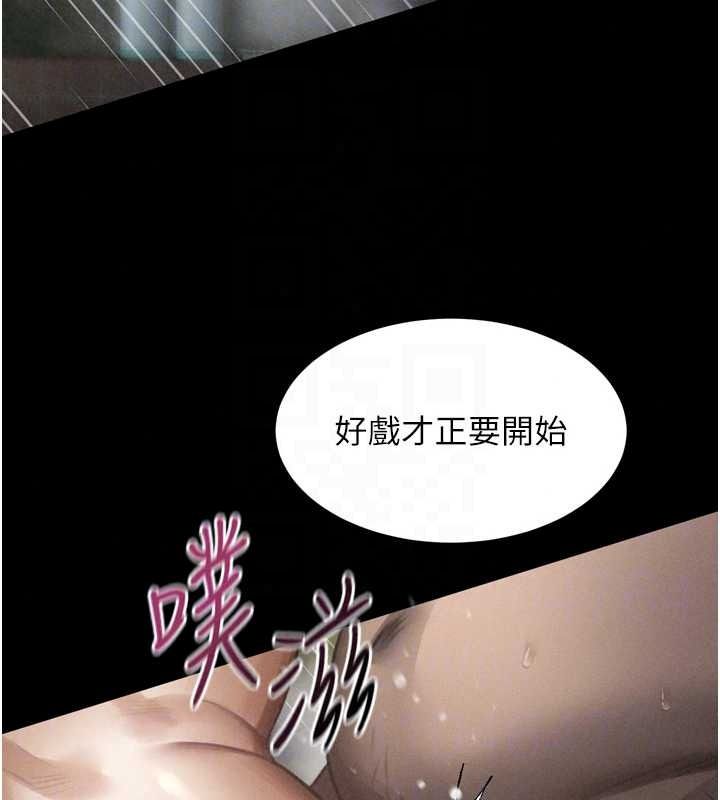 堕落物语2 - 第69話-累積的慾望徹底解放 - page 55