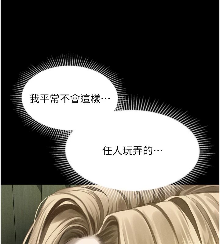 堕落物语2 - 第69話-累積的慾望徹底解放 - page 61