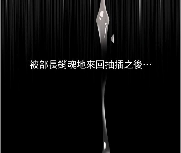 堕落物语2 - 第69話-累積的慾望徹底解放 - page 76
