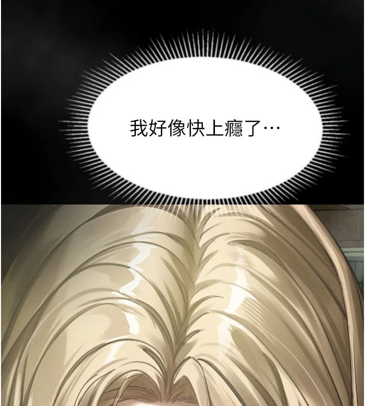 堕落物语2 - 第69話-累積的慾望徹底解放 - page 82