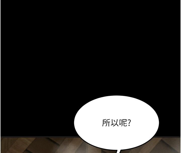 堕落物语2 - 第69話-累積的慾望徹底解放 - page 144