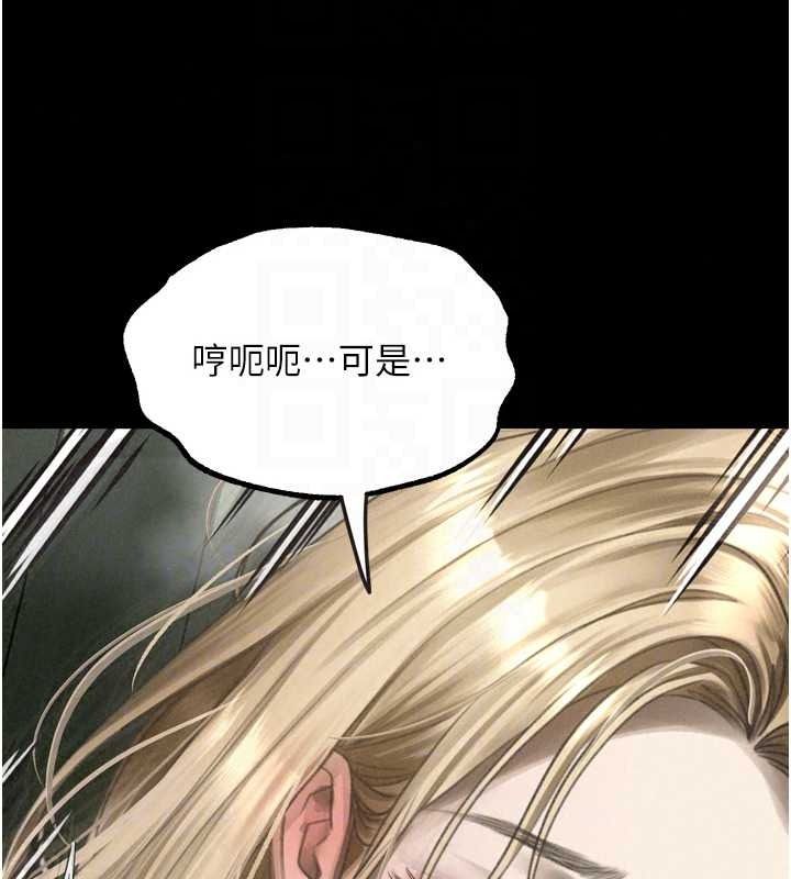 堕落物语2 - 第69話-累積的慾望徹底解放 - page 151