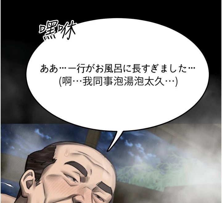 堕落物语2 - 第69話-累積的慾望徹底解放 - page 192