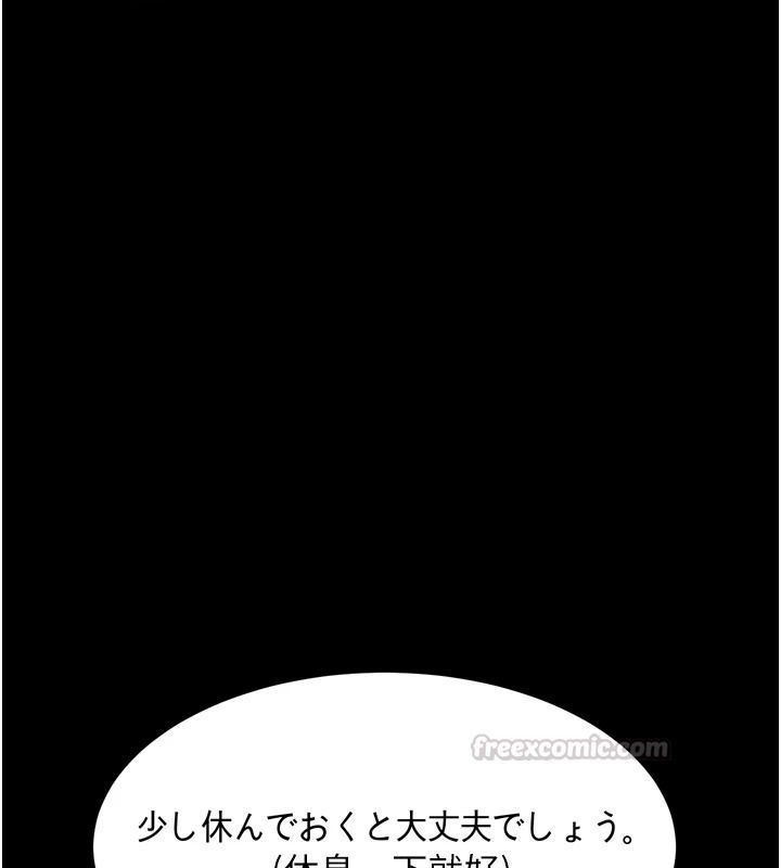 堕落物语2 - 第69話-累積的慾望徹底解放 - page 195