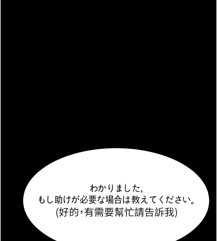 堕落物语2 - 第69話-累積的慾望徹底解放 - page 198