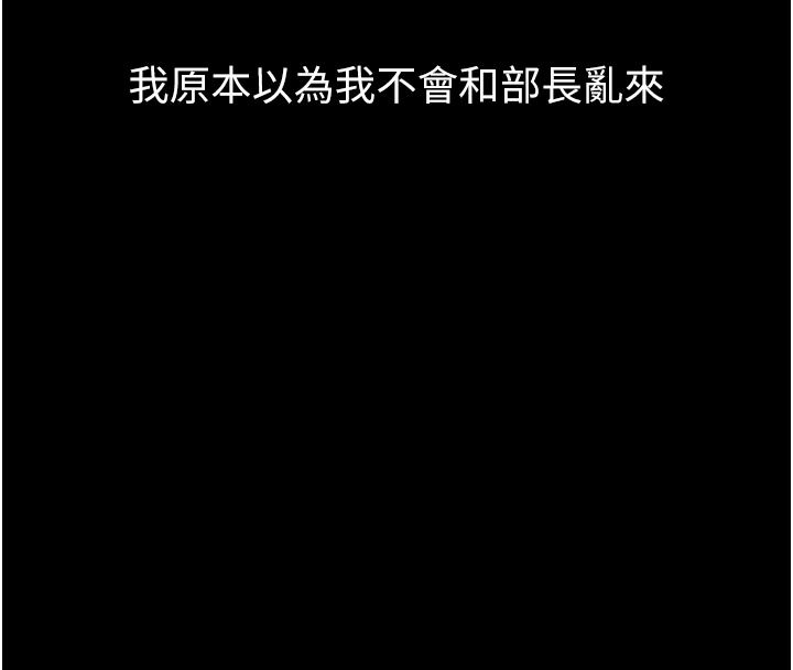 堕落物语2 - 第69話-累積的慾望徹底解放 - page 204
