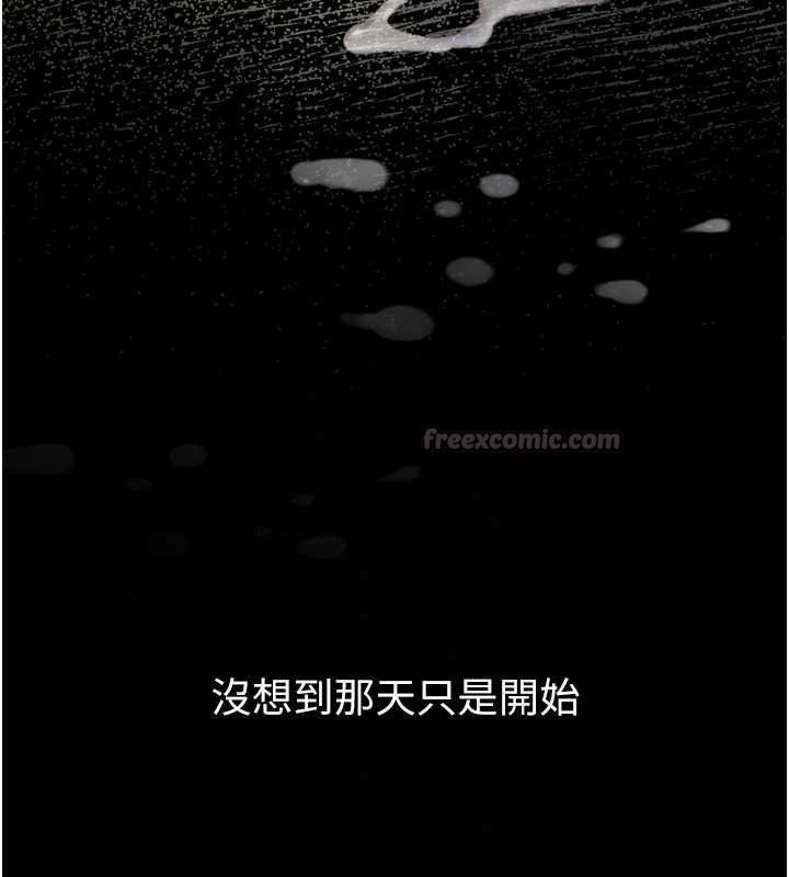 堕落物语2 - 第69話-累積的慾望徹底解放 - page 210