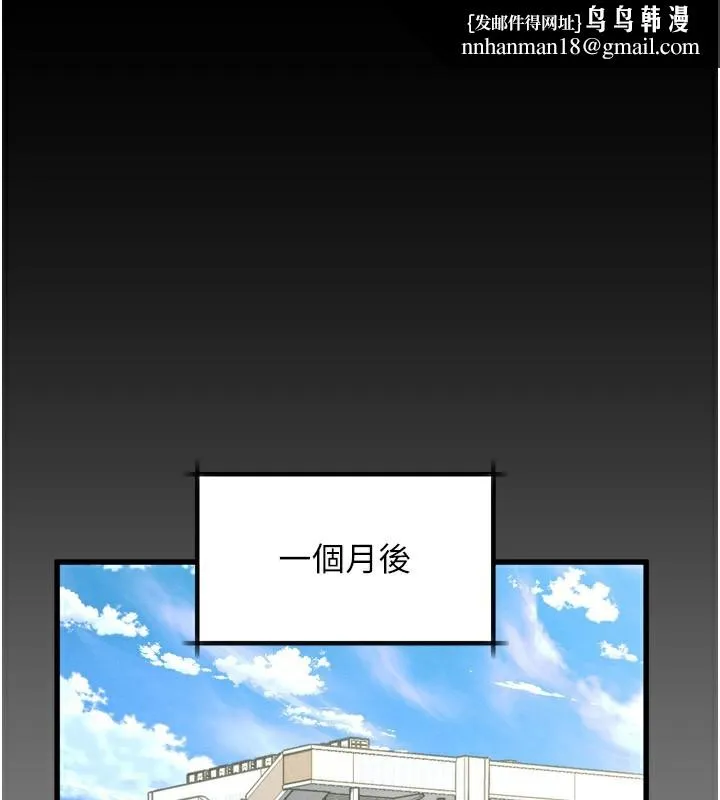 堕落物语2 - 第7話-與姐夫的專屬暗號 - page 1