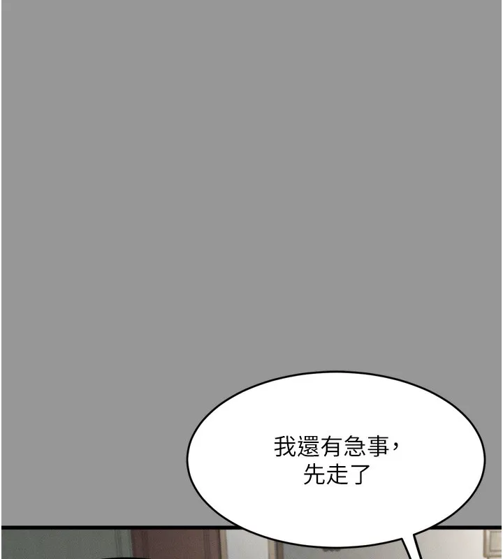 堕落物语2 - 第7話-與姐夫的專屬暗號 - page 4