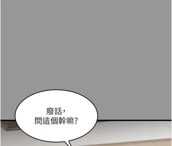 堕落物语2 - 第7話-與姐夫的專屬暗號 - page 7