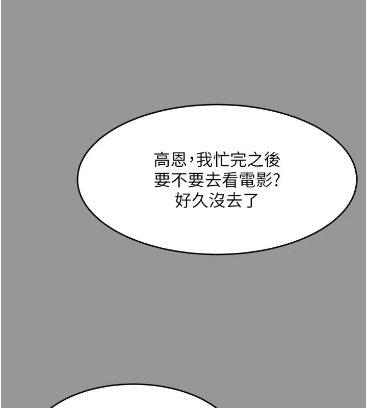 堕落物语2 - 第7話-與姐夫的專屬暗號 - page 10