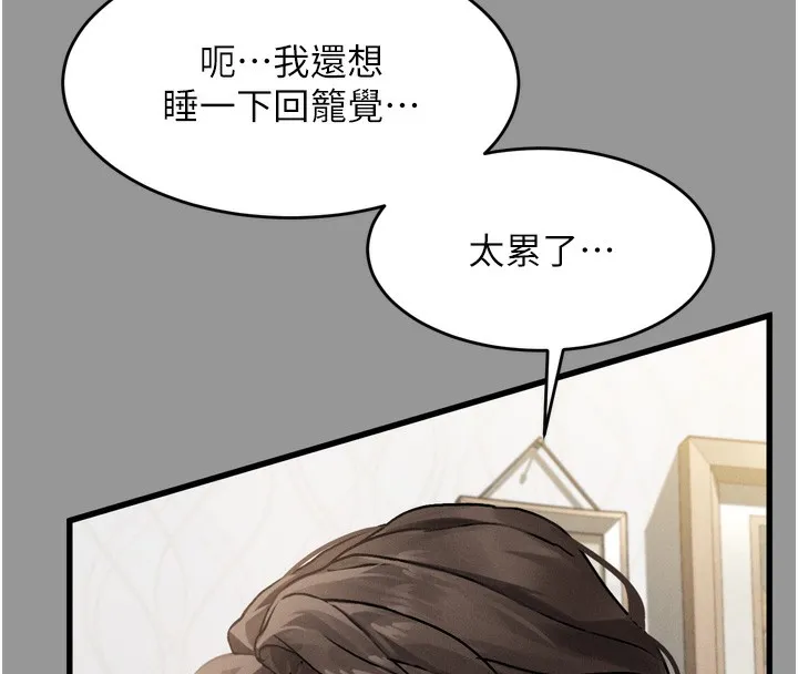 堕落物语2 - 第7話-與姐夫的專屬暗號 - page 11