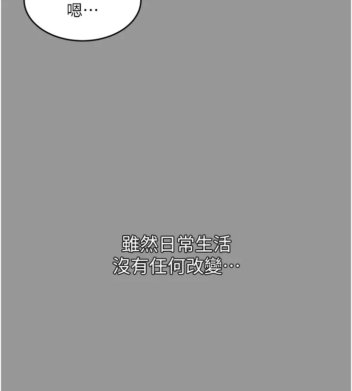 堕落物语2 - 第7話-與姐夫的專屬暗號 - page 16
