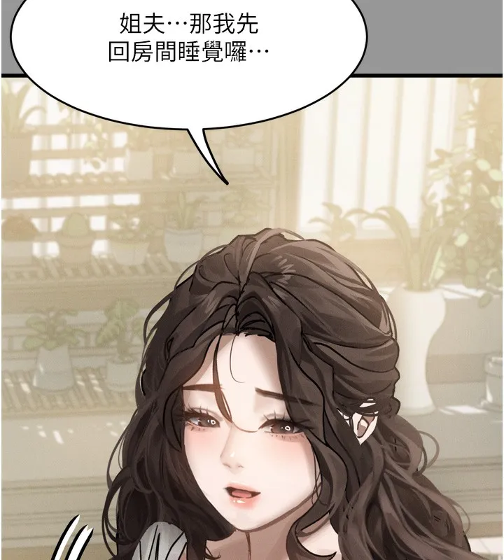 堕落物语2 - 第7話-與姐夫的專屬暗號 - page 18