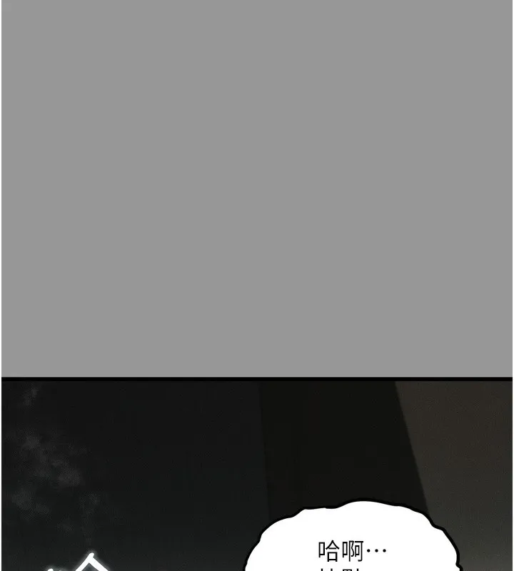 堕落物语2 - 第7話-與姐夫的專屬暗號 - page 29