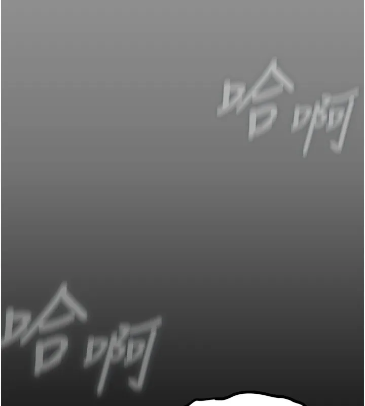 堕落物语2 - 第7話-與姐夫的專屬暗號 - page 33