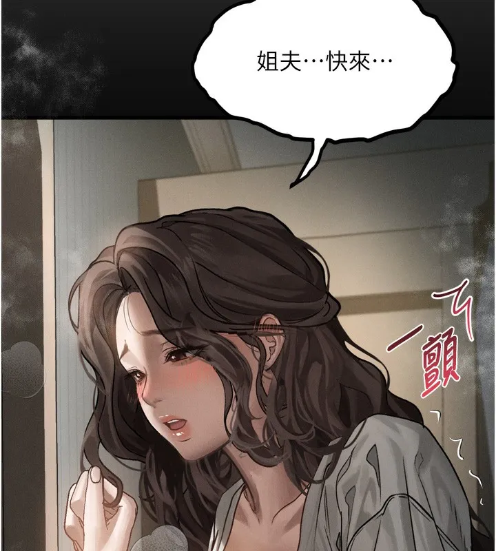 堕落物语2 - 第7話-與姐夫的專屬暗號 - page 34