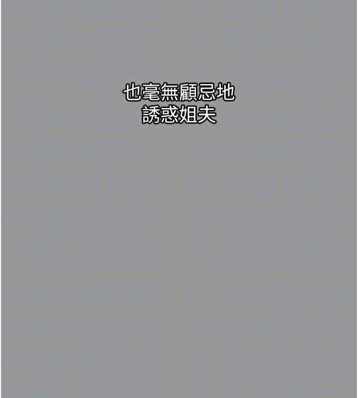 堕落物语2 - 第7話-與姐夫的專屬暗號 - page 52