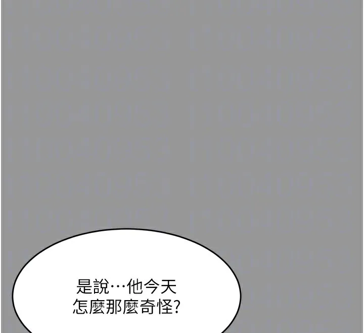 堕落物语2 - 第7話-與姐夫的專屬暗號 - page 53
