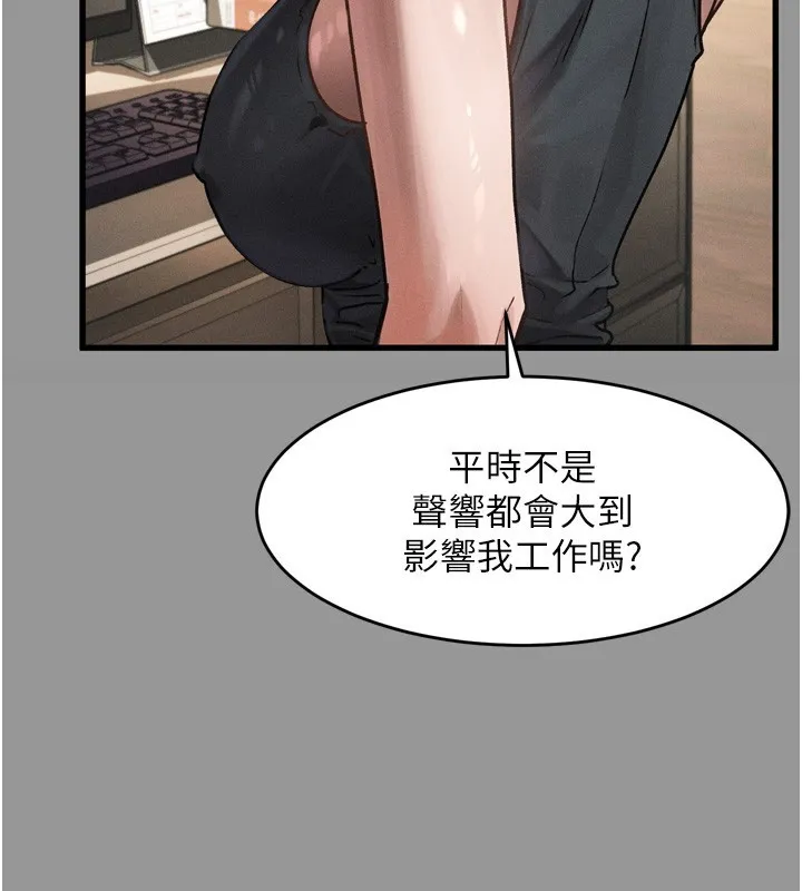 堕落物语2 - 第7話-與姐夫的專屬暗號 - page 55