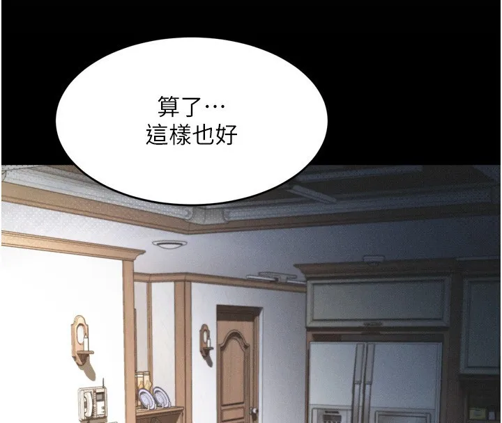 堕落物语2 - 第7話-與姐夫的專屬暗號 - page 57