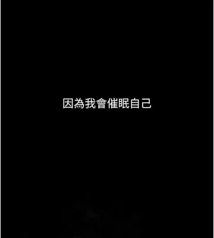 堕落物语2 - 第7話-與姐夫的專屬暗號 - page 59
