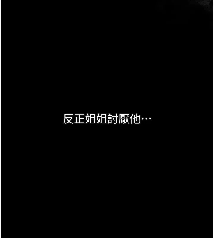 堕落物语2 - 第7話-與姐夫的專屬暗號 - page 63