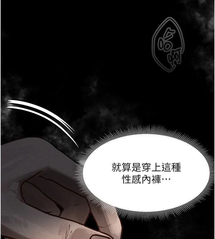 堕落物语2 - 第7話-與姐夫的專屬暗號 - page 73