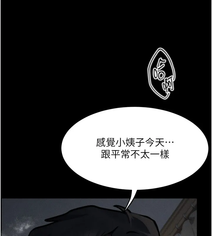 堕落物语2 - 第7話-與姐夫的專屬暗號 - page 77
